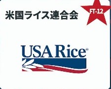 USA Riceの公式出展枠