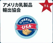 U.S. Dairy Export Councilの公式出展枠