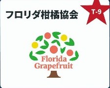 Florida Department of Citrus / California Olive Committeeの公式出展枠